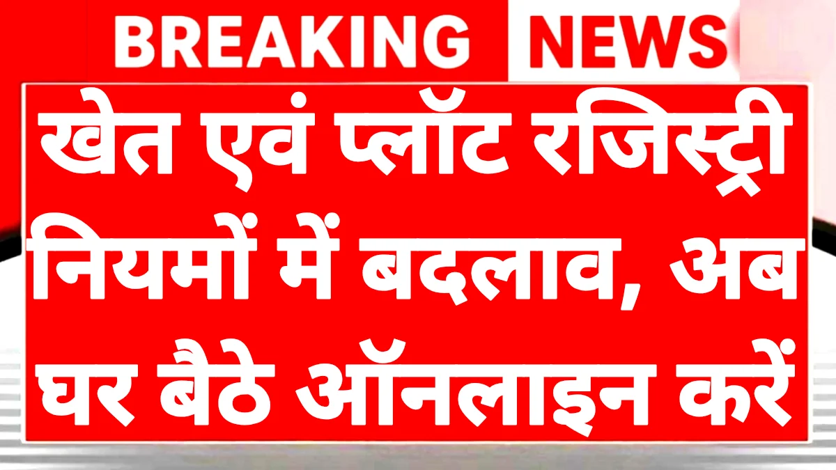 Land Registry New Rules 2026